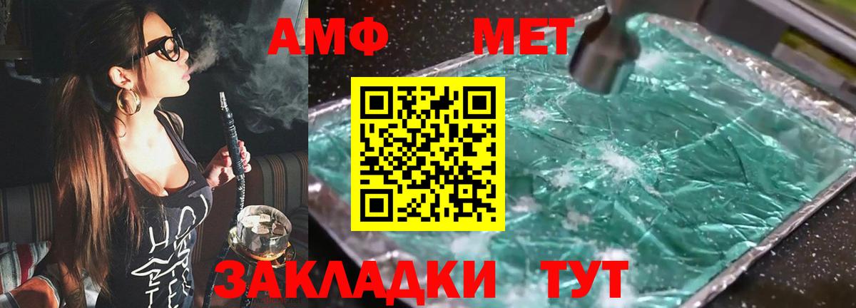 Amphetamine 98% Вышний Волочёк