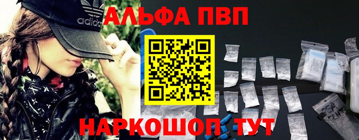 A-PVP крисы CK  Вход с VPN  Alpha PVP VHQ  Вышний Волочёк 