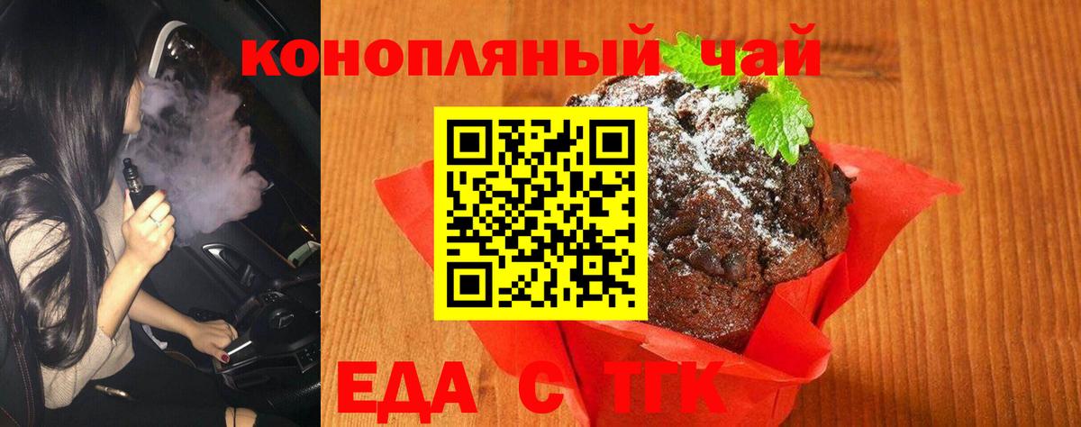 Вышний Волочёк  Еда ТГК марихуана  Вход с VPN 