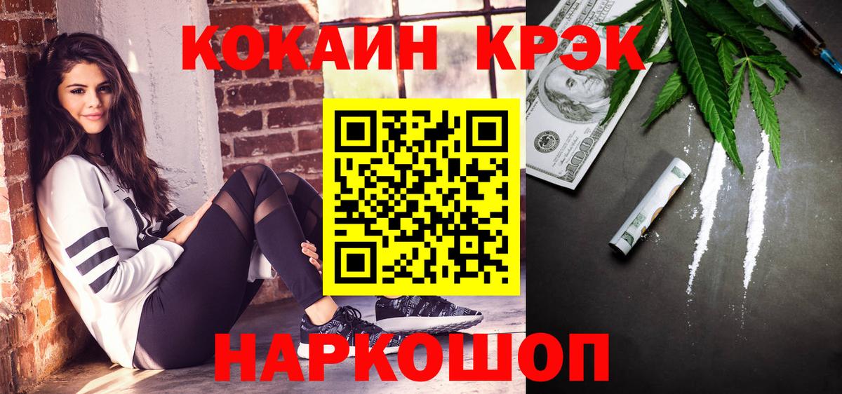 Cocaine Боливия  Вход с VPN  COCAIN  Вышний Волочёк 