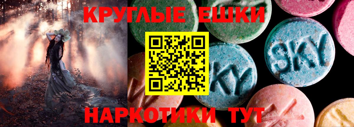 ЭКСТАЗИ MDMA  Экстази  Ecstasy 280мг  Вышний Волочёк  OMG рабочий сайт  Вход с VPN 