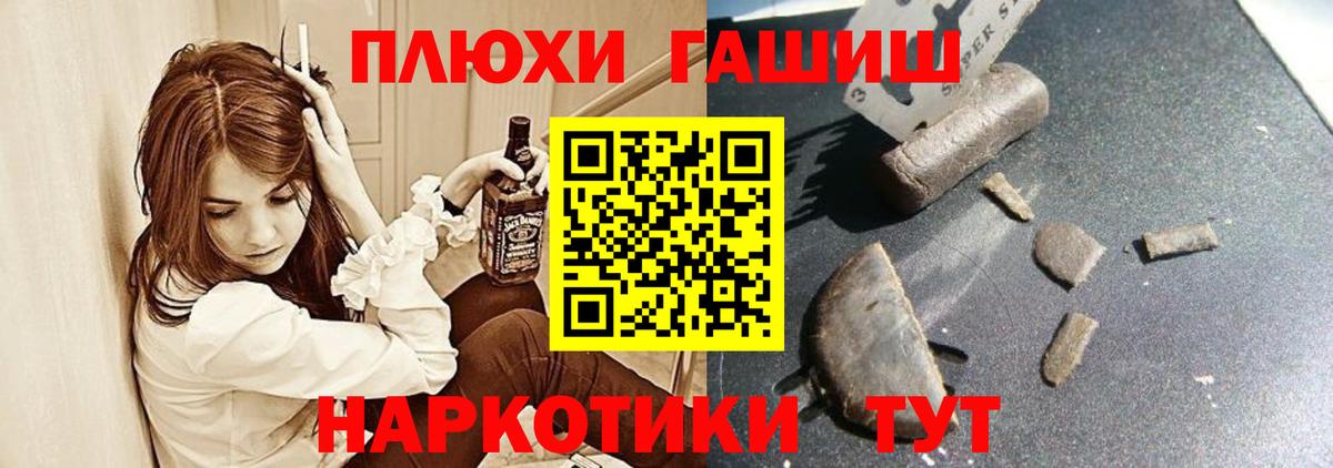 Вышний Волочёк  ГАШ hashish  ГАШИШ  Вход с VPN  ГАШИШ индика сатива 