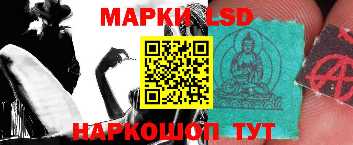ЛСД экстази кислота  LSD-25 экстази кислота  Вышний Волочёк  Вход с VPN 