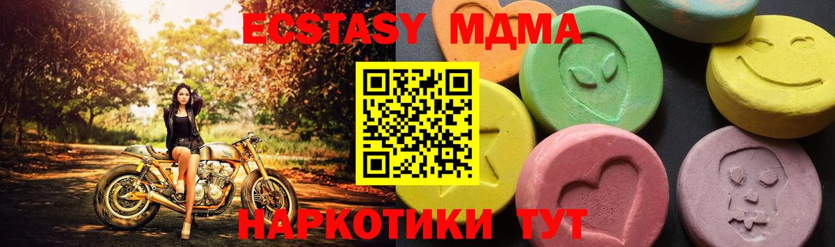 MDMA  Вход с VPN  МДМА VHQ  Вышний Волочёк  МДМА Molly 