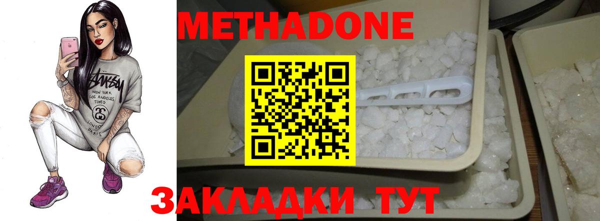 Вышний Волочёк  МЕГА сайт  Вход с VPN  мориарти состав  Метадон methadone 