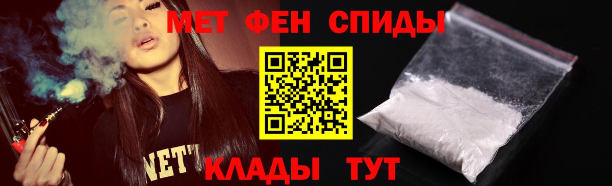 МЕТАМФЕТАМИН Methamphetamine  Вход с VPN  Вышний Волочёк 