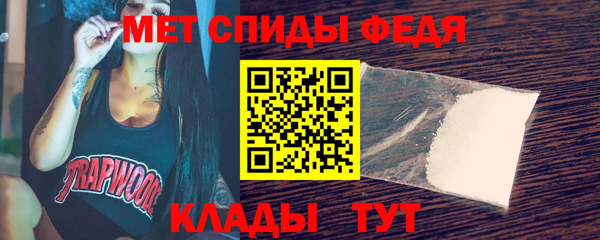 Метамфетамин мет Вышний Волочёк