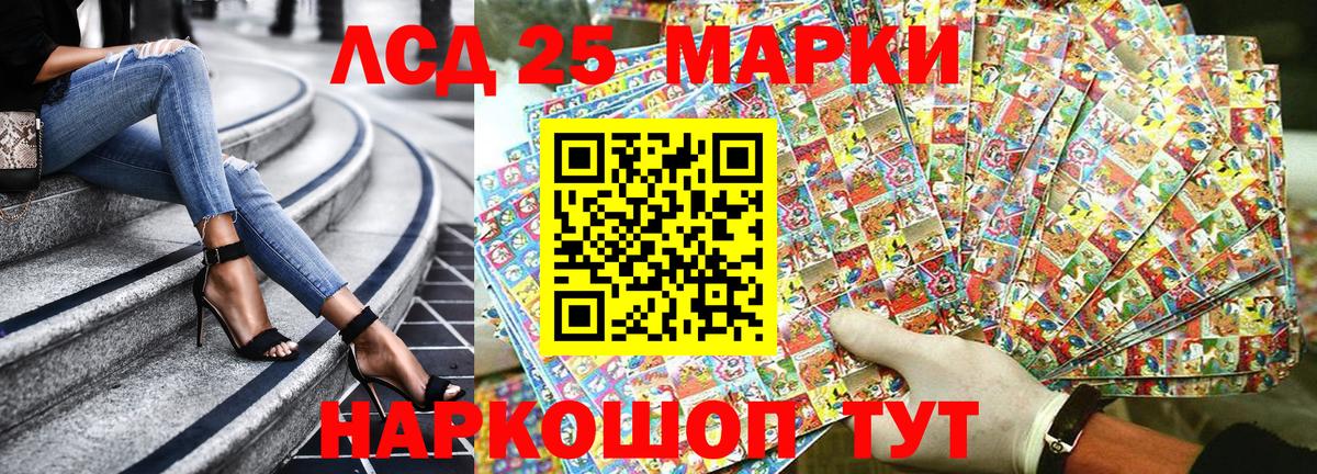 Наркотические марки 1,5мг  Марки 25I-NBOMe  Наркотические марки 1,5мг  Вышний Волочёк  Вход с VPN 