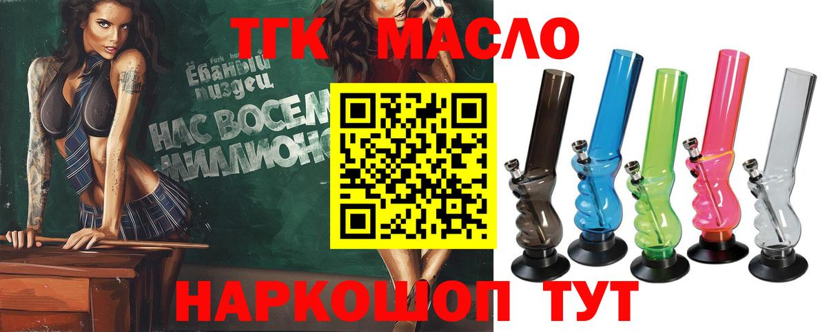 hydra маркетплейс  Дистиллят ТГК THC oil  Вход с VPN  Вышний Волочёк 