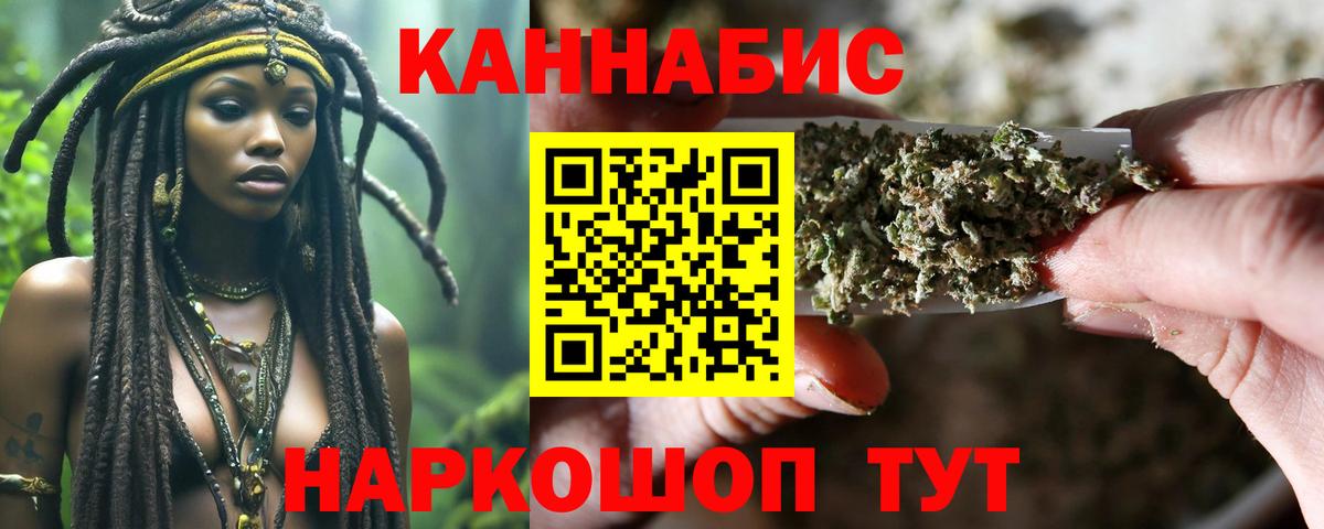 Каннабис SATIVA & INDICA  Бошки марихуана планчик  МАРИХУАНА сатива  Вышний Волочёк  Бошки марихуана SATIVA & INDICA  Вход с VPN 